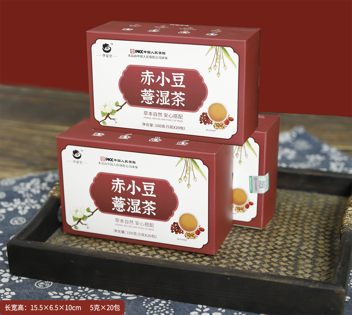 赤小豆薏湿茶100克/1.8元