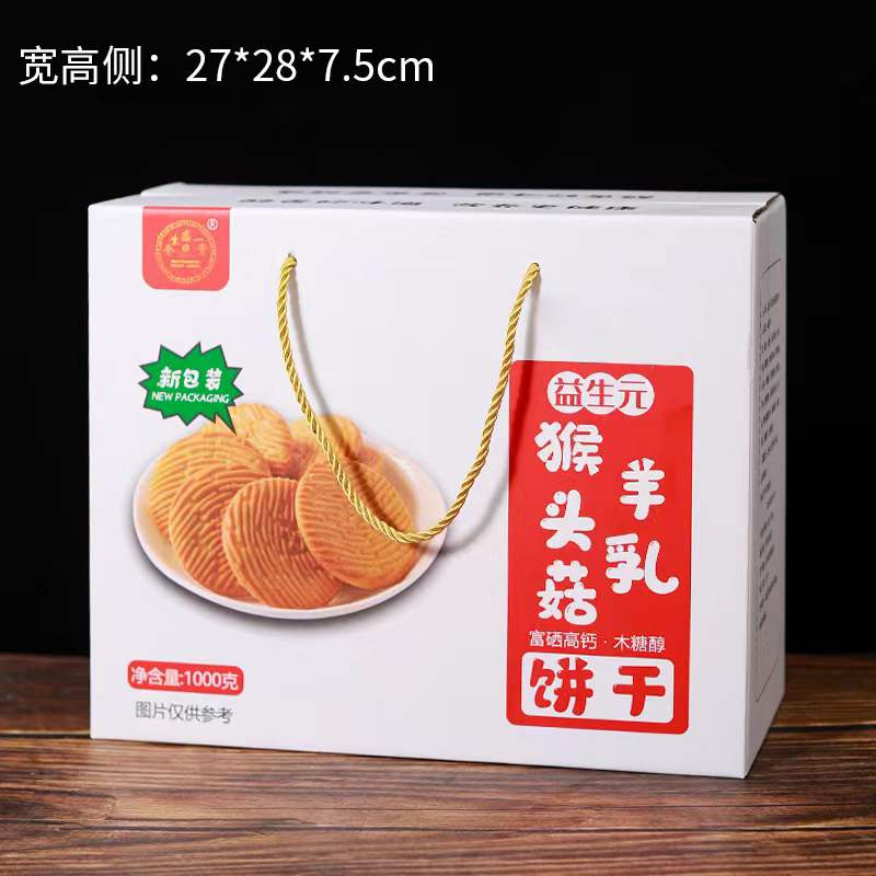 益生元羊乳猴头菇饼干1000克/13.57元