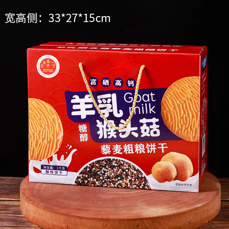 羊乳猴头菇藜麦粗粮饼干1000克/14.95元