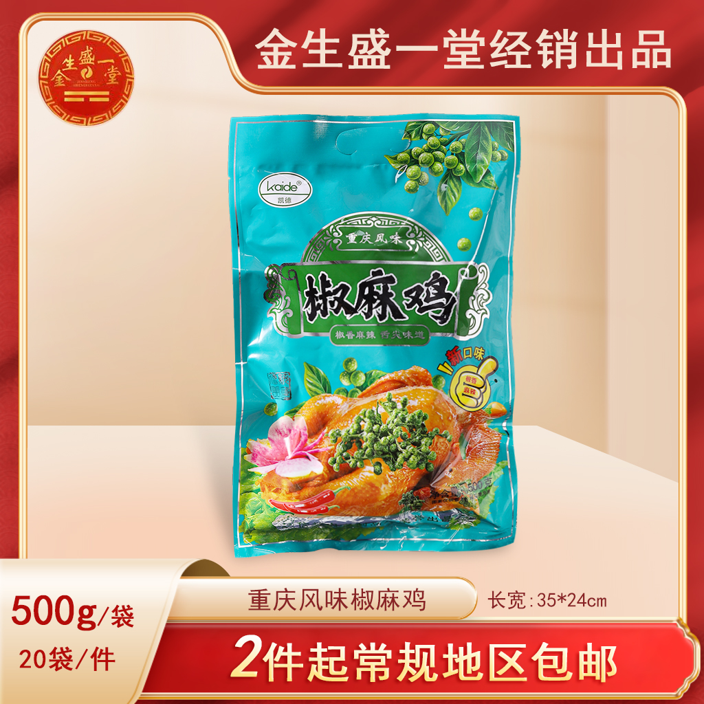 重庆风味麻椒鸡500g