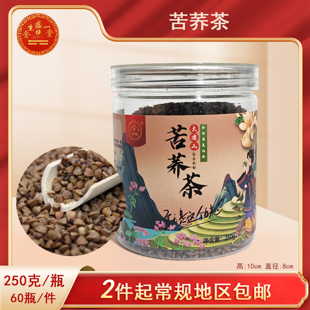 250克苦荞茶/6.44元